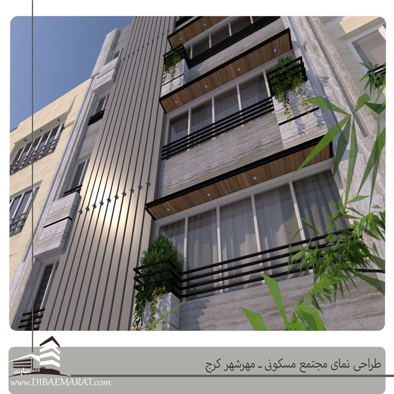 پروژه طراحی نمای ساختمان مسکونی مهرشهر کرج